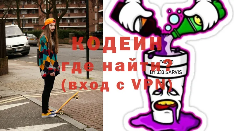 Кодеин напиток Lean (лин)  купить наркотики цена  Верея 