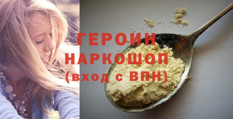 площадка какой сайт  Верея  ГЕРОИН хмурый 