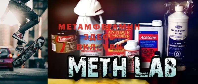 МЕТАМФЕТАМИН Methamphetamine  Верея 